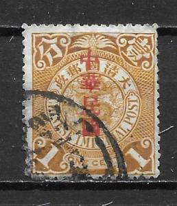 China 161 1c Dragon Overprint single Used