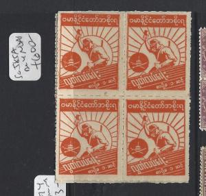 BURMA JAPANESE OCCUPATION  (PP1206B) SG J85A ROULETTEXPERF  BL OF 4    NGAI