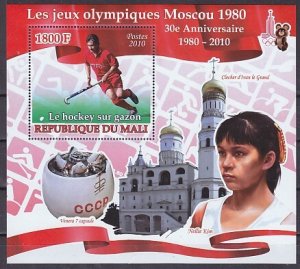 Mali, 2010 issue. Olympics-Field Hockey s/sheet.