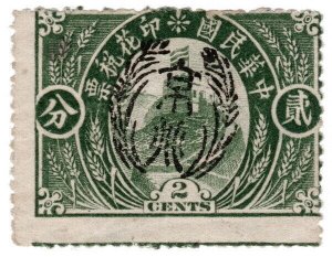 (AL-I.B) China Revenue : General Duty Stamp 2c (Peking)