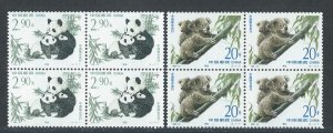 CHINA, PEOPLE'S REPUBLIC SC# 2597-8 B/4  FVF MNH 1995