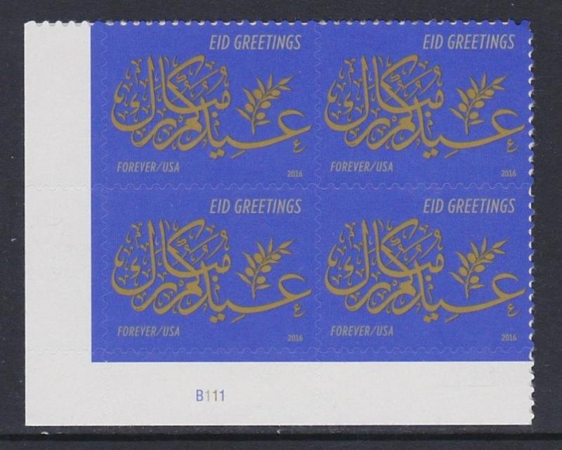 5092 EID Plate Block MNH