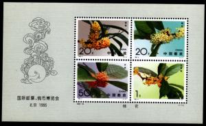 China # 2563-2566 Mint Sheet!