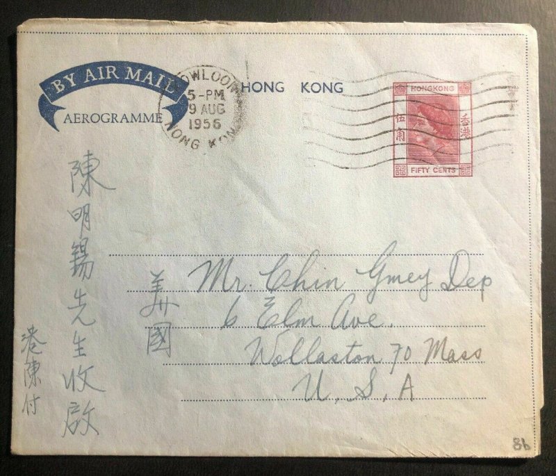1956 Kowloon Hong Kong Stationery Air Letter Cover To Wollaston Ma USA 50 Cents