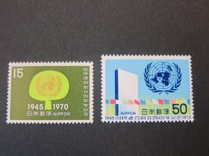 Japan 1970 Sc 1046-7 set MH