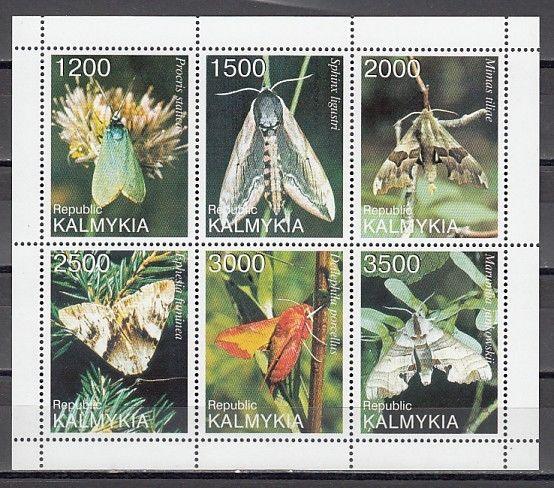 Kalmykia, R25-R30 Russian Local. Moths sheet of 6.  