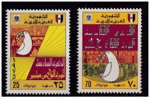 1975- Libya- 6th Anniversay of the September 1 Reveloution-Complete set 2v.MNH** 