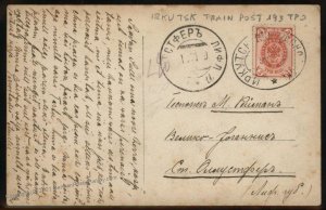 Russia Siberia 1919  IRKUTSK TRAIN CANCEL Feldpost 99397