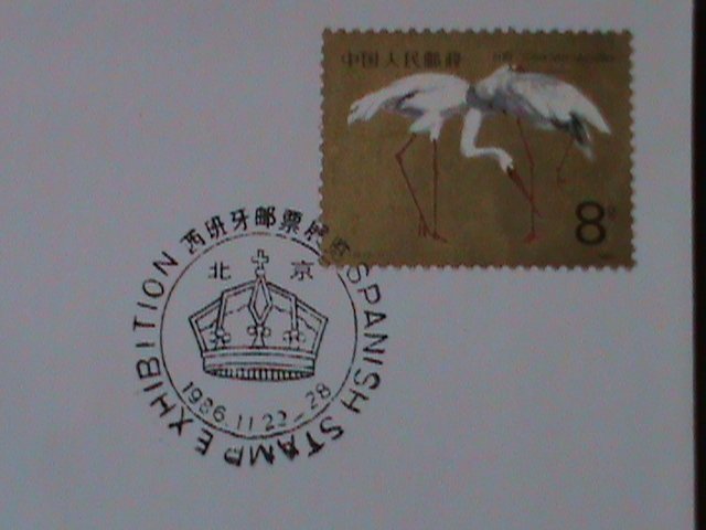 ​CHINA-1986-WZ-41- SPANISH INTERNATIONAL-STAMPS SHOW--BEIJING COVER MNH-VF