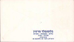 Israel 1967 Opening Of The Post Office In GAZA Cover  Military Administration