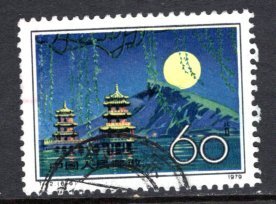 China-PRC  #1524   VF  Used   CV $3.00  ....   1350222