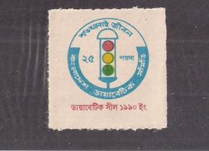 NEPAL: Traffic Light Revenue Stamp or Label No Gum