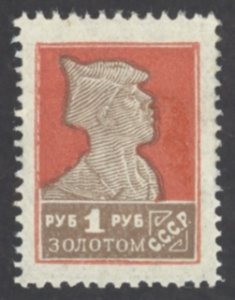 Russia Sc# 290 MH 1924-1925 1r Soldier