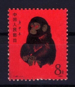 China PRC Stamp 1980 T46 Year of the Monkey MNH OG XF Scott# 1586 ZAYIX