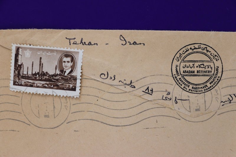 Iran airmial cover to USA Tehran oil refining co refinery used sc#1384 1577