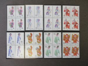 *KAPPYSstamps 17120 CHINA PROC SCOTT 1864-1871 FEMALE OPERA SET 8 MNH $200