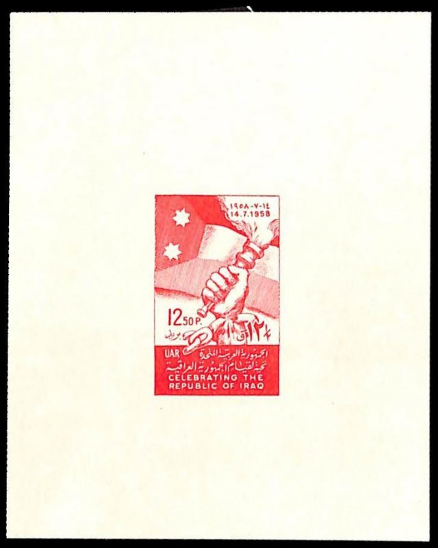 Syria 1958, Republic s/s, MNH