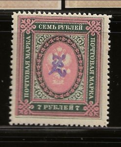 ARMENIA Sc 78 LH issue of 1919 - SECOND VIOLET OVERPRINT ON RUSSIA K