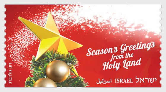 2021 Israel Christmas  Noel ATM Label (Scott NA) MNH
