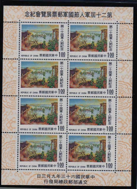 China Republic Scott 1900 MNH! Souvenir Sheet!