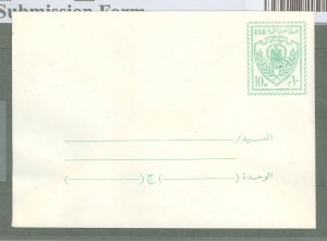 Egypt  1971 10m green on white wove, very clean