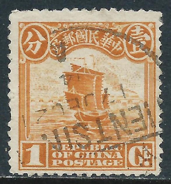 China, Sc #222, 1c Used