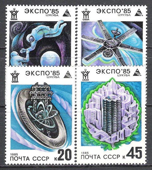 Russia #5341-5344 Expo '85 Set MNH