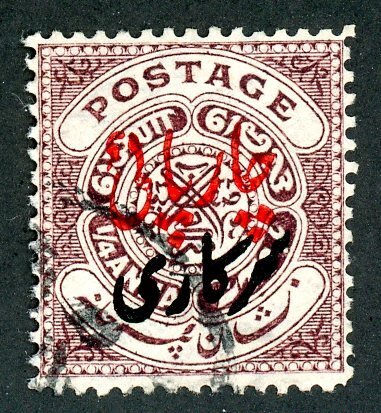 India- Feudatory States, Hyderabad, Scott #o44, Used