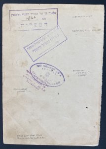 1948 Palestine St Jewish Soldiers Library Book Page Cover Liberation Battalion