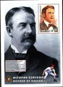 RUSSIA LOCAL SHEET IMPERF SPORTS HISTORY OF BASEBALL