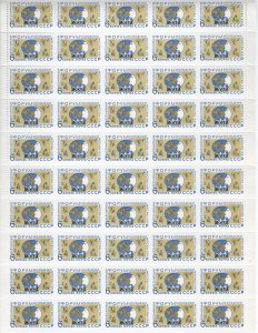 USSR 1961 MNH Sc 2505 Sheet of 50