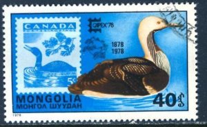 Mongolia; 1978; Sc. # 1021; Used CTO Single Stamp