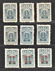 China- NE China 1948 Blue Postage Due (6v + 3v Surcharged Cpt) MNH
