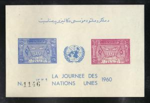 Afghanistan U.N Day S/Sheet Imperf (Scott #477a) MNH