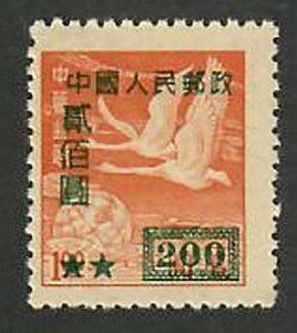 People's Republic of China;  Scott 52; 1950; Unused; NH