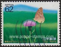 Japan SG#2091 Used - 1990 62y. - Butterflies, Flowers