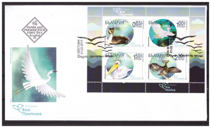 BULGARIA 2019 Migratory Birds Via Pontica Limited edition s/s  on FDC