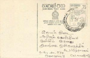  Postal entirety Postal Stationary Sri Lanka Ceylon Lion