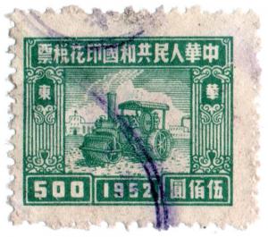 (I.B) China Revenue : Duty Stamp $500 (1952)