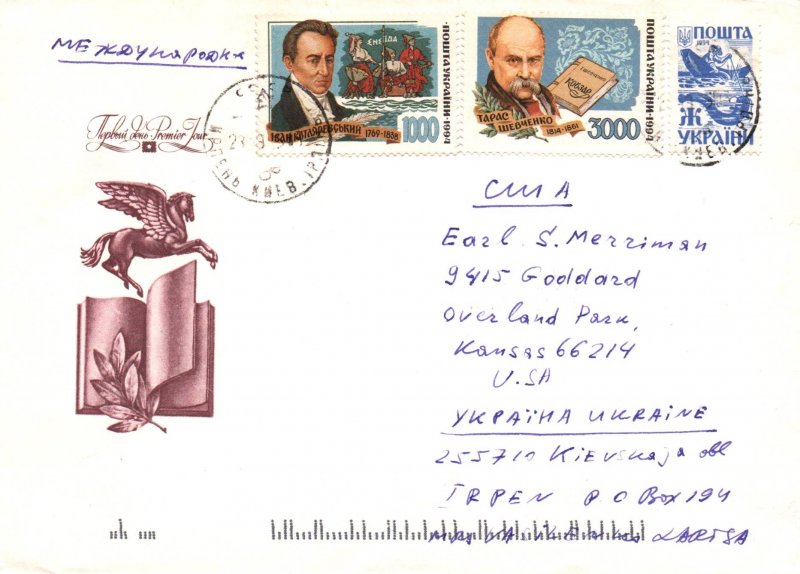 Ukraine 1994 Cover