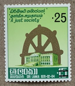 Sri Lanka 1979 25c on 15c Wheel of Life, MNH. Scott 542, CV $7.00. SG 655