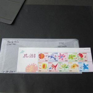 Taiwan Stamp SPECIMEN Sc 3745a-j,3746a-j Personal Greeting MNH