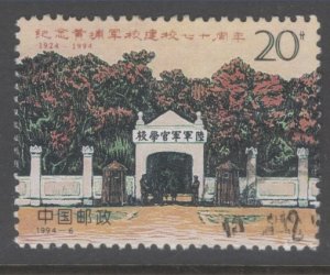 China/PRC Scott 2499