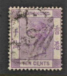 STAMP STATION PERTH Hong Kong #14 QV Definitive Used Wmk.1-1863-80-CV$17.00