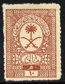 Saudi Arabia 1960 (?) Revenue Arms 10p brown unmounted mint