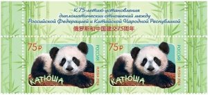 RUSSIA 2024-63 FAUNA: Diplomatic Relations with China - 75. Panda. Top Pair, MNH