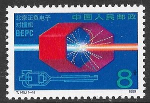 CHINA PRC 1989 Positron Collider Issue Sc 2244 MNH