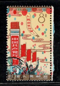 CHINA, PEOPLE'S REPUBLIC SC# 796 FVF/CTO