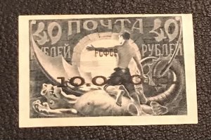 RUSSIA 1922 SC # 195 MH