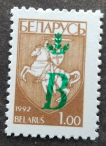 Belarus Definitive Green Surcharge B Overprint Horse 1996 (stamp) MNH
